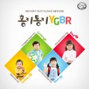 홍키통키 이미지