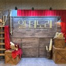 [리뷰/뮤지컬]일 테노레_상세후기_20240210_홍광호, 홍지희, 신성민ㅣ포토존, 휴지필수, 좋아요 좋습니다.