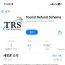 호주 면세스토어 이미지