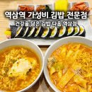 다옴김밥 | 역삼역 김밥집 다옴김밥 역삼점 가성비 점심 후기