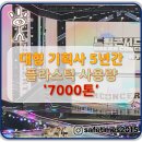 2024년10월09일수요일오늘의 포토 뉴스 시사 만평 떡메 이미지