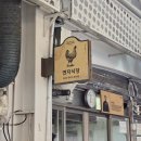연지식당 | 강릉현지인맛집 서부시장 - 연지식당