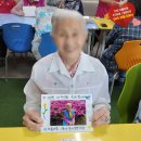역동치매방지활동실 | 청주노인주간보호센터 개원 10주년이네요.