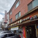 거마로33앞 | [분당 보쌈맛집] 항아리보쌈 분당정자점에서 일요일점심 해결!