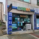 컴퓨터수리컴모아잉크cctv설치 | 증평 컴퓨터 디지털마트에서 컴퓨터 산 후기 ㅋ