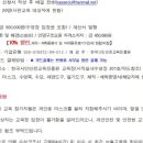 한국시민안전교육진흥원 이미지