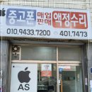 광주아이폰수리휴대폰 이미지