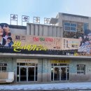 유천정미소