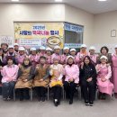 여성자원봉사대 (상락원)