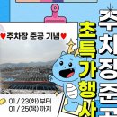 충북원예농협하나로마트 이미지