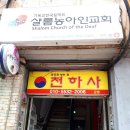 안양로532번길 이미지