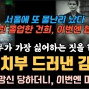 캄보디아 정부가 앙코르 자랑하자 거꾸로 캄보디아 치부 드러낸 김건희, 윤석열 이미지