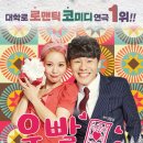 연극 <운빨 로맨스> 이미지