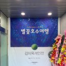 순수예술활성화 육성지원사업 ‘4인4색 지역예술인 전’ : 김미옥(서양화) 개인전 관람 후기 _ 김정실 기자