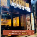 당리상회