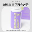 웰트리트 이미지