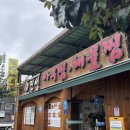 진성아구찜 옥천점 이미지