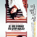 마법의 성 이미지