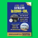 능금주유소 이미지