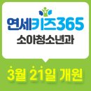키즈소아과