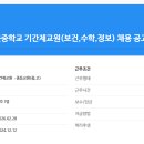 휘문중학교