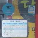 리얼리뷰 간식, 호박인절미,바나나떡 맛집 인천 부평 &#39;성심떡집&#39; 추천 및 후기