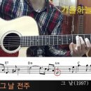 기타교실(중급) 이미지