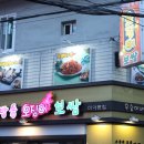 신통방통오징어보쌈 이미지