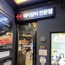 명륜진사갈비용인강남대점