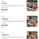 갈치고등어조림전문점 | [모슬포고등어] 제주공항 근처 고등어회 전문점 갈치조림 후기(제주시 고등어 횟집)