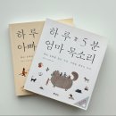 파파밸리유통 | [임신 후기] 임신 7개월~8개월(25주~32주)_임당검사 / 3D 입체초음파 / 출산용품 준비