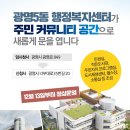 광명5동 행정복지센터 이미지