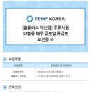 홈플러스(주)익산점 이미지