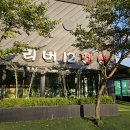 리버12펜션 | [가평] 리버12풀빌라펜션 내돈내산 솔직후기
