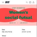 HK풋살파크