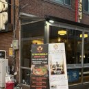 넘버원삼겹살 | [건대]기름칠| 영화 넘버원에 나온 건대 삼겹살 맛집 다녀온 후기