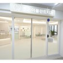 조은이치과의원 이미지