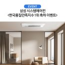삼성시스템 이미지