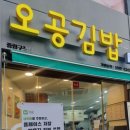 친구네김밥
