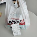 처갓집양념치킨 옥정점