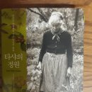 민중의 몸인 농업과 그 손발인 물레 이미지