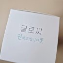 스킨에센스 스킨토너 피부미백 유명한 엠케이34 자연유래스킨토너 리얼후기