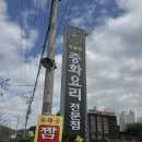 용인등기소 | 처인구 맛집 라플람 중식당 식사 후기