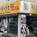 광코북성로 이미지
