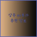 삼성연합비뇨기과의원 이미지