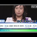 우리말 겨루기 1092회 톺아보기 이미지