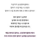 삼성영어셀레나길쌤학원