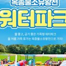 옥종불소유황천 이미지