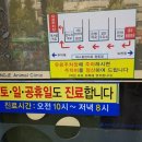 홍제동물병원 이미지