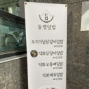 동명카츠 해남점 이미지
